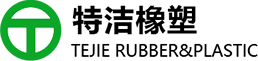 江阴特洁橡塑有限公司